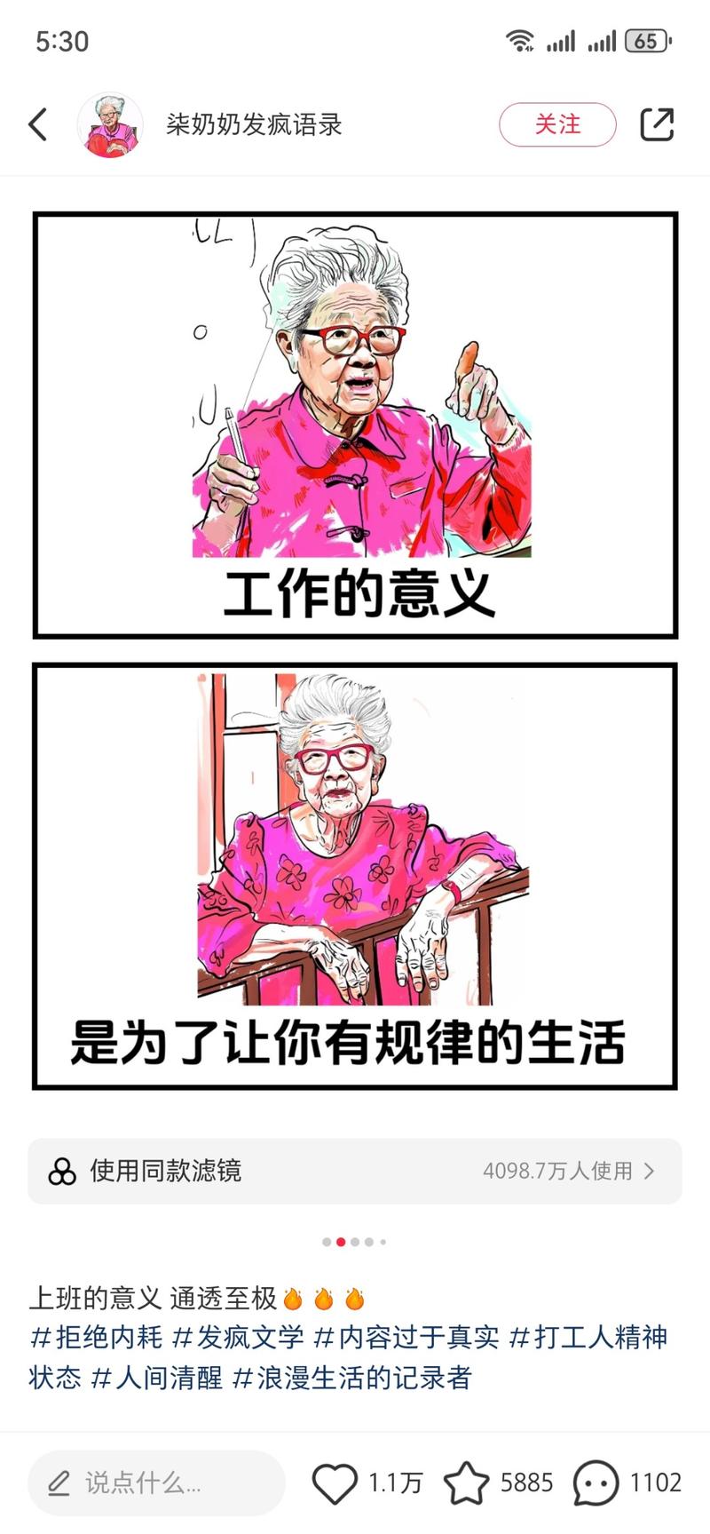 小红书用绘画软件画个老奶奶发..情报-搞钱线报📢论坛-网创交流-优创圈